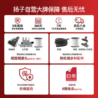 YANGZI 扬子 车载吸尘器家用装修工业干湿吹2500W大功率25升豪华款