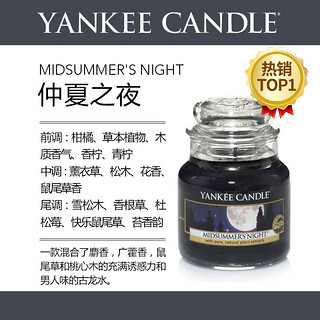 Yankee Candle 扬基 YankeeCandle扬基美国小瓶香薰蜡烛伴手明星同款