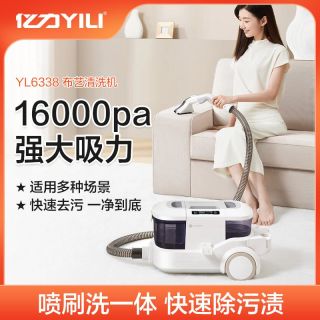 亿力布艺清洗机沙发窗帘洗地毯床垫清洁机去污一体洗地机