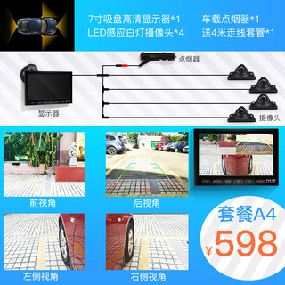 YOELBAER 誉霸 OELBAER 誉霸 360全景车影像系统360度倒车影像高清夜视泊车防障盲区辅助系统