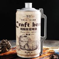 锦特 精酿原浆黄啤 2L