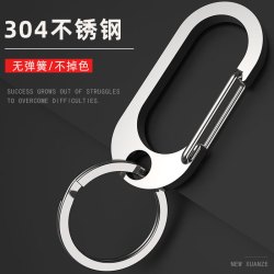 YORA 304不锈钢钥匙扣汽车钥匙链加厚锁匙扣男士加厚挂件圈高档环
