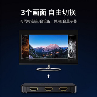 Youlian 优联 hdmi 三进一出切换器 3/5进1出4k高清2.0 60HZ电脑屏幕视频分配器