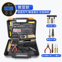 指南车 车载充气泵小轿车便携式汽车电动轮胎多功能12v加气泵车用打气筒 补胎工具 全套工具箱