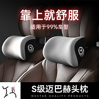 ZHINANCHE 指南车 HINANCHE 指南车 汽车头枕车座靠枕车用护颈枕车内车上座椅车载颈椎脖子枕头记忆棉