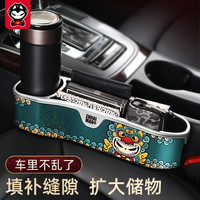 拽猫 国潮汽车收纳盒座位缝隙储物盒车载座椅夹缝盒置物盒貔貅款主驾