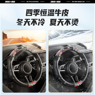 ZHUAI MAO 拽猫 汽车方向盘套真皮四季通用防滑汽车把套潮牌车内饰品潮牌D型款