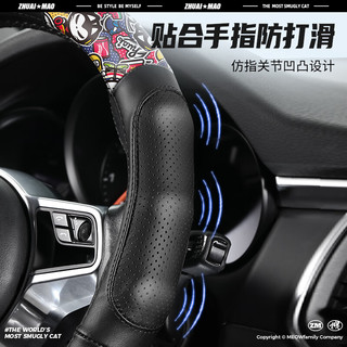ZHUAI MAO 拽猫 汽车方向盘套真皮四季通用防滑汽车把套潮牌车内饰品潮牌D型款