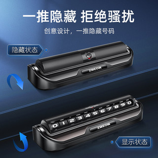 拽猫双号码挪车电话牌隐藏式汽车临时停车牌高档号码牌 酷黑款