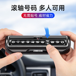 拽猫双号码挪车电话牌隐藏式汽车临时停车牌高档号码牌 酷黑款