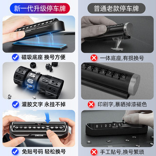 拽猫双号码挪车电话牌隐藏式汽车临时停车牌高档号码牌 酷黑款