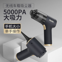 爱图腾(itutn)车载吸尘器无线车用吸尘器大吸力手持汽车吸尘器小型迷你吸吹两用 基础版-持久续航/强劲吸力