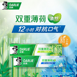 DARLIE 好来 原黑人)双重薄荷 (森林清新) 160g 牙膏 防蛀固齿 清新口气