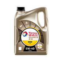 道达尔能源 道达尔（TotalEnergies）快驰9000 全合成机油5W40 SN/CF A3/B4级 4L（SN升级SP交替发货）