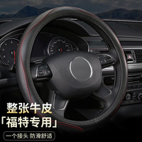 端目 专用于 本田 雅阁思域型格CRV皓影缤智四季真牛皮 方向盘套