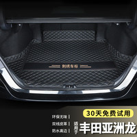 端目 专用 亚洲龙后备箱垫 22 23款 混动豪华尊贵 亚洲龙尾箱垫子 黑单