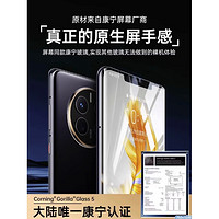 ISIDO 艾思度 华为 Mate 60 Pro 钢化膜