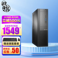 战旗 商驰1231 12代i3商用办公电脑主机(i3-12100 16G 512G固态 WiFi)