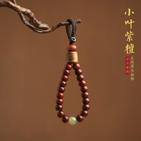 梵心 小叶紫檀高档汽车钥匙挂件创意男士钥匙扣和田玉挂饰短款钥匙挂绳 小叶紫檀