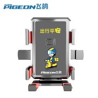 FLYING PIGEON飞鸽 电动车手机架导航支架电瓶车外卖车载防震自行车摩托手机支架