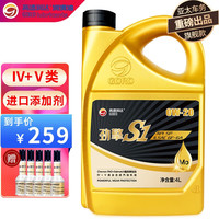 高德润达 全合成机油 全PAO酯类4+5 SP汽车保养润滑油劲擎S1系列 0W-20  4升装