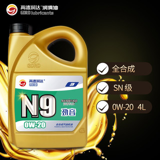 高德润达 全合成机油PAO酯类有机钼机油0W-20 SN级汽车保养汽机油劲音N9 0W-20 4升