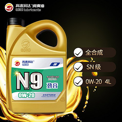 高德润达 全合成机油PAO酯类有机钼机油0W-20 SN级汽车保养汽机油劲音N9 0W-20 4升