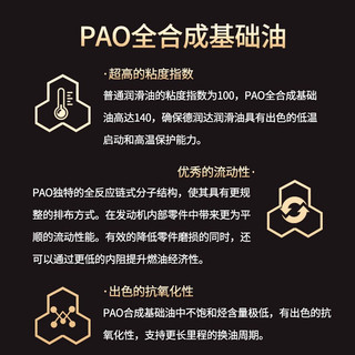 高德润达 全合成机油PAO酯类有机钼机油0W-20 SN级汽车保养汽机油劲音N9 0W-20 4升