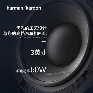 哈曼卡顿 Harman/Kardon）汽车音响改装3英寸纯中音人声 车载扬声器套装