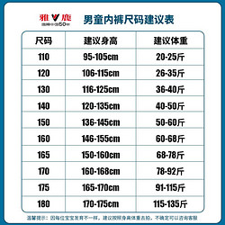 YALU 雅鹿 V/雅鹿儿童内裤男童裤头男孩中大童12-15岁青少年短裤薄款宝宝夏