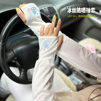 冰袖女夏透气凉感薄款宽松手臂套袖户外防紫外线护臂防晒冰丝袖套
