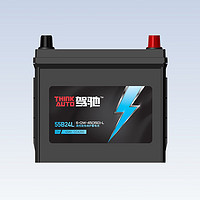 驾驰 蓄电池 上门安装 55B24L