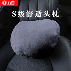 九百汽车头枕腰靠翻毛麂皮绒护颈枕车载靠枕迈巴赫特斯拉适用