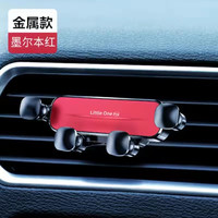 均橙 车载手机支架 导航支架出风口重力感应 汽车用品汽车手机支架 升级款合金面板-中国红