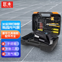 巨木 车载充气泵带补胎工具箱套装汽车轮胎胎压电动打气筒自动充停
