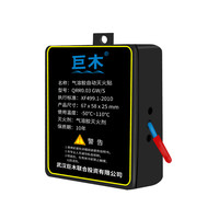 自动灭火贴汽车用家用车载发动机舱电动车电瓶电表箱气溶胶灭火器