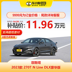 HYUNDAI 现代汽车 现代菲斯塔 2023款 270T N Line DLX豪华版 车小蜂汽车新车订金