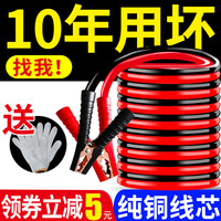 暮雨轻飞 汽车电瓶连接线搭电线打火应急启动电瓶夹子纯铜过江龙搭火线