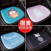 汽车坐垫夏季凉垫单片冰丝卡通透气凉席蜂窝凝胶四季通用座垫