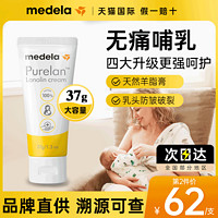 medela 美德乐 宝弘多效修护膏 30g