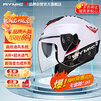睿觅（RYMIC）摩托车头盔3C认证机车骑行头盔夏季男女双镜片四季半盔852红黑XL