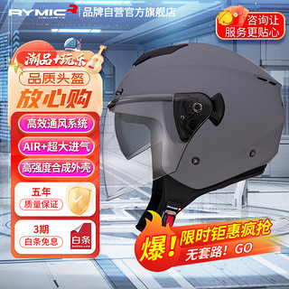 睿觅（RYMIC）摩托车头盔3C认证机车骑行头盔夏季男女双镜片四季半盔852哑灰XXL