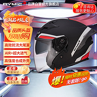 RYMIC 睿觅 摩托车头盔半盔3C认证夏季机车骑行头盔四季男女双镜片878红灰M