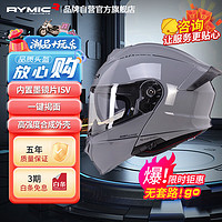 睿觅（RYMIC）摩托车头盔揭面盔3C认证专业机车头盔四季男夏季全盔R935水泥灰XL