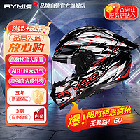 睿觅（RYMIC）摩托车头盔全盔3C认证夏季机车竞技骑行跑盔男女四季通用SR6红灰L