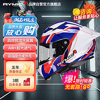 睿觅（RYMIC）摩托车头盔全盔3C认证夏季机车竞技骑行跑盔男女四季通用SR6红蓝L