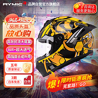 睿觅（RYMIC）摩托车头盔全盔3C认证夏季机车骑行头盔四季男女防雾977大黄蜂3XL