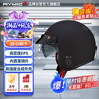 睿觅（RYMIC）摩托车头盔半盔3C电动车夏季男女机车骑行哈雷复古头盔859天使3XL