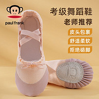 大嘴猴 儿童舞蹈鞋女软底形体练功跳舞幼儿猫爪鞋成人中国芭蕾舞鞋