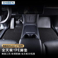 时本 22款特斯拉脚垫modely/model3双层美尼斯脚垫tpe地垫tesla地毯全包围耐磨防水 双层美尼斯脚垫